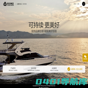 毅宏游艇