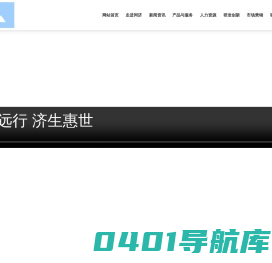 山西同济药业有限公司-原料药,甲硝唑,曲克芦丁