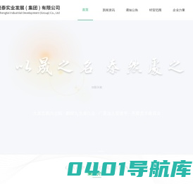 贵州晟泰工程咨询有限公司