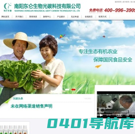 二氧化碳捕集剂-光碳核（禾）肥官网-南阳东仑生物光碳科技有限公司