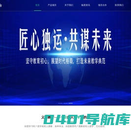 义致教育
