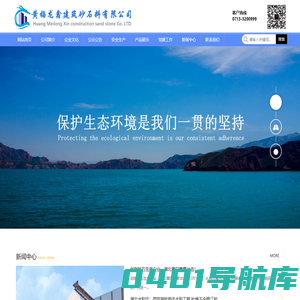 黄梅龙鑫建筑砂石料有限公司