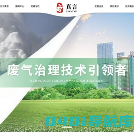 河北真言电子科技有限公司