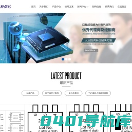深圳市科信达电子有限公司-首页