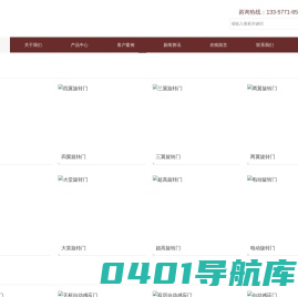南京旋转门-自动感应门-门禁系统-办公隔断-南京铭尊自动化系统工程有限公司