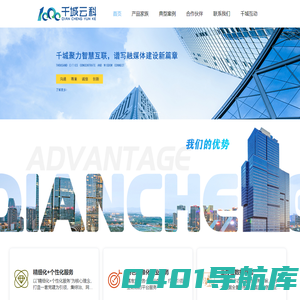 千城云科官网