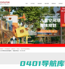 幼儿园设计_专业幼儿园装修设计公司-希园幼儿园设计