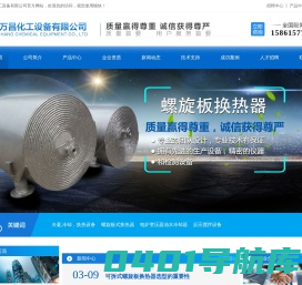 无锡市万昌化工设备有限公司