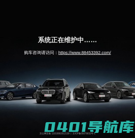 北京中汽总回国留学人员购车服务有限公司——济南分站