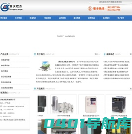 重庆变频器维修|重庆驱动器维修|重庆欧杰科技-13629797094