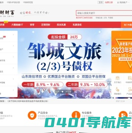 中国财富