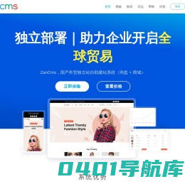 ZanCms|移动应用开发_易用_快捷_多渠道-赞赞应用