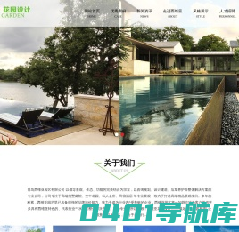 青岛庭院设计_花园设计_假山鱼池设计-西维亚园艺