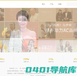 彩妆品牌加盟_彩妆代理_彩妆培训_彩妆10大品牌_深圳彩妆品牌