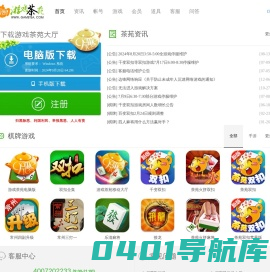 杭州边瑞网络官网-游戏茶苑官方下载-双扣,麻将游戏,斗地主等棋牌游戏大厅平台