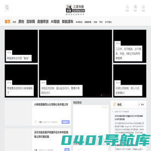 三言科技|聚焦新未来新科技