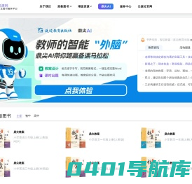 鼎尖资源网