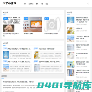 海月闲不甘平庸网