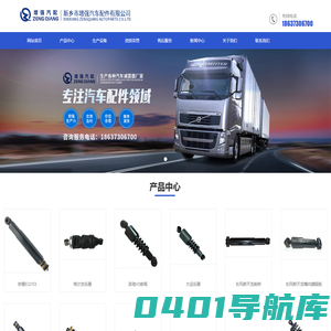 新乡市增强汽车配件有限公司