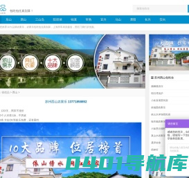 苏州西山农家乐推荐:西山100家农家乐包吃住，总有一家适合您