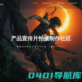 ChinaDV宣传片制作平台 - 企业产品宣传片拍摄制作收费标准