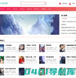 书迷楼_免费小说_免费小说阅读_飞可网络服务公司