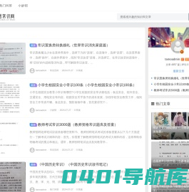 苏恩常识网 - 生活知识分享 -