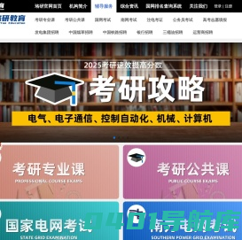 珞研教育