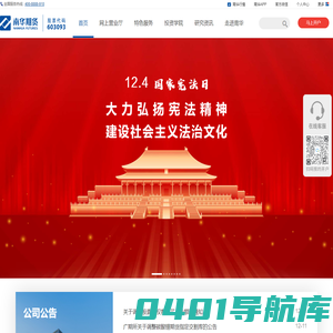 首页 - 南华期货股份有限公司—打造以衍生品业务为核心的金融服务公司