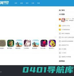 热门游戏下载-正版软件下载-最新游戏攻略大全-911游戏网
