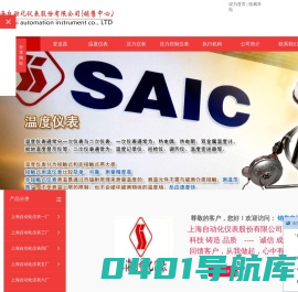 上海自动化仪表股份有限公司