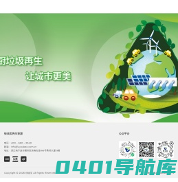 首页 - 绿油宝