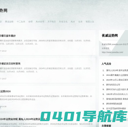 夜威运势网-专注于古文化知识分享交流_拒绝野味