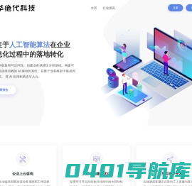 枫华绝代科技