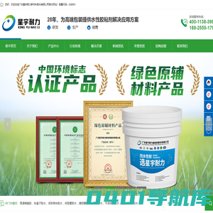 糊盒胶水|礼盒胶水|食品包装盒/牛皮纸袋胶水|纸张复合胶水|预涂热封胶水|裱卡胶水-星宇耐力