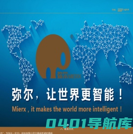 弥尔