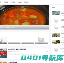 小悦悦美食网-菜谱_美食菜谱_菜谱大全
