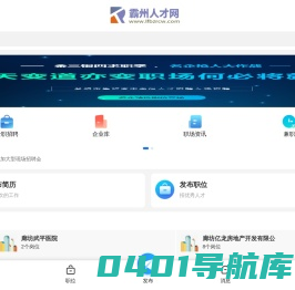 霸州人才网_霸州最新招聘信息_霸州市求职找工作