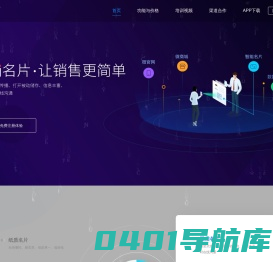 Hi名片_名片小程序_智能名片_让销售更简单
