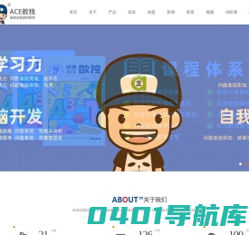 ACE数独-张扬教育科技有限公司