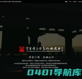 大理三塔-崇圣寺三塔景区官网|国家5A级景区