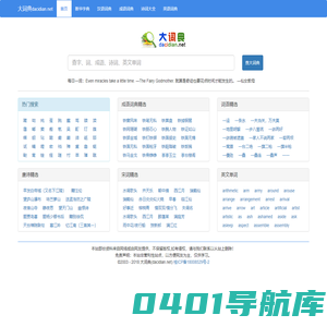 汉语大词典,给力大辞典,新华字典,成语词典,给力汉语词典,给力牛津词典下载