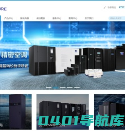 一站式数据中心和IT智能化解决方案