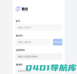影在