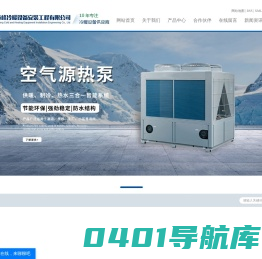 大连春峰冷暖设备安装工程有限公司-大连冷库-大连保鲜冷库-大连冷库安装