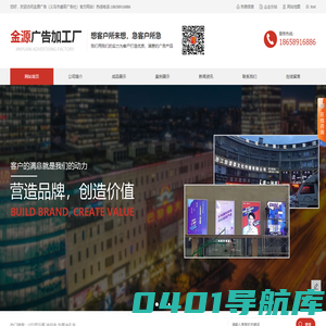 LED显示屏_迷你字定制_外露冲孔字厂家-义乌市睿辰广告社