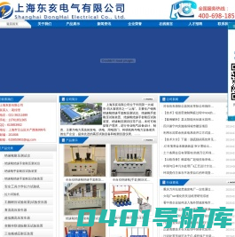 绝缘靴绝缘手套耐压测试仪,绝缘靴手套耐压试验装置―上海东亥电气