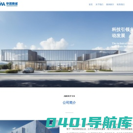 华诺奥诚（北京）科技有限公司