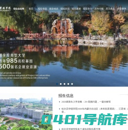 哈尔滨华德学院招生信息网_本科_专升本招生考试