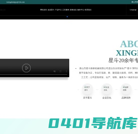 唐山市星斗路桥机械有限公司_摊铺机_激光摊铺机_摊铺机厂家